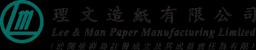Lee & Man Paper Manufacturing Limited