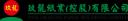 Enterprise logo